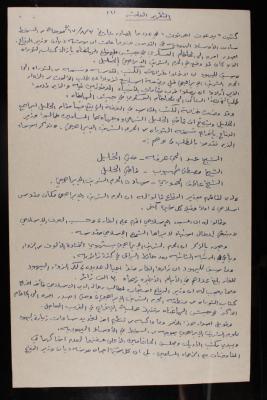 "The Tenth Report", a Report by Subhi Ghosheh, Jerusalem, 1967