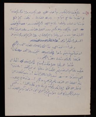 An Article by Subhi Ghosheh, Jerusalem