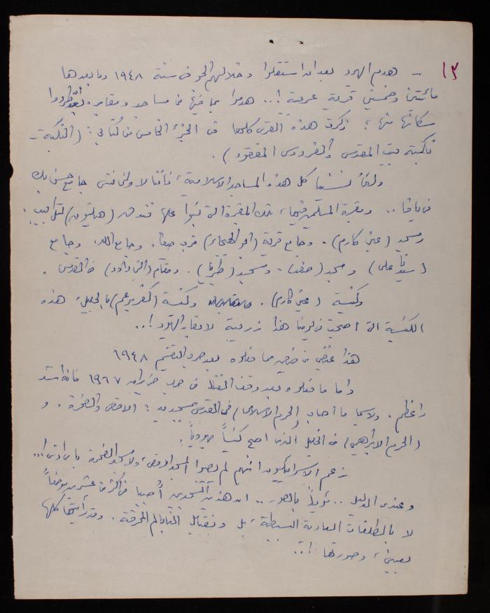 An Article by Subhi Ghosheh, Jerusalem