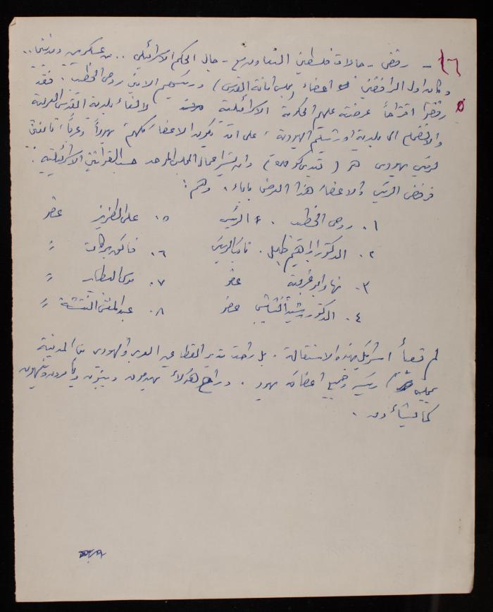 مقال بقلم صبحي غوشة، القدس
