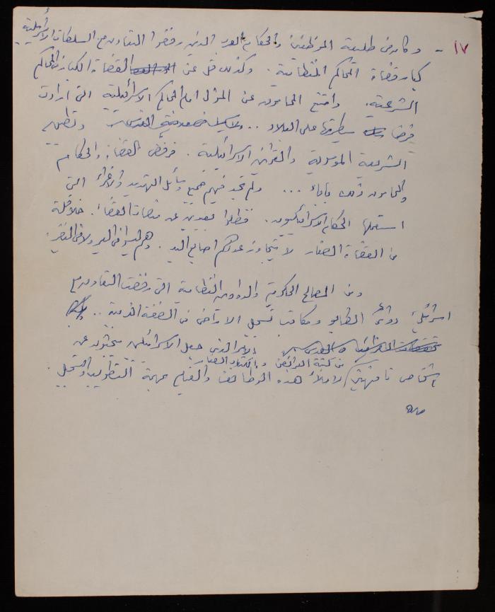 مقال بقلم صبحي غوشة، القدس