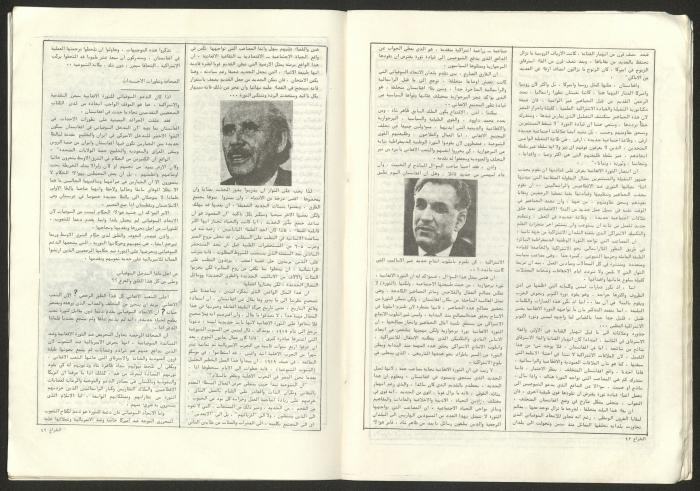 العدد 37 من مجلة الشراع، آذار 1982 