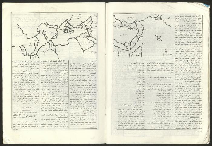العدد 37 من مجلة الشراع، آذار 1982 