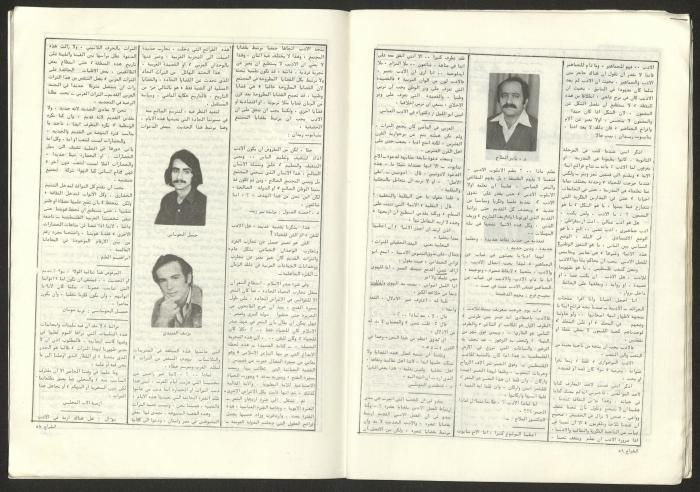 العدد 37 من مجلة الشراع، آذار 1982 