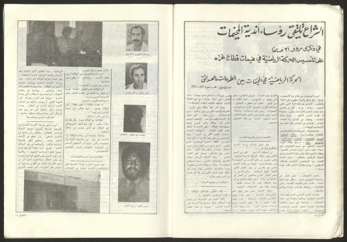 العدد 37 من مجلة الشراع، آذار 1982 