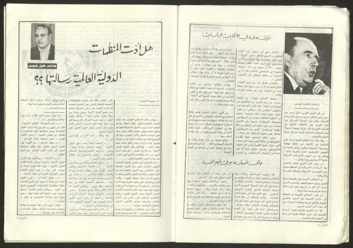العدد 37 من مجلة الشراع، آذار 1982 