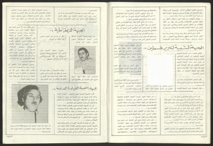 Issue 58 of Al-Shiraa Magazine, June 1983