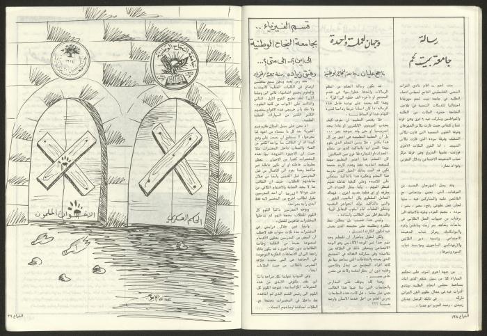 Issue 58 of Al-Shiraa Magazine, June 1983