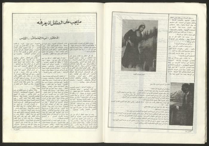 العدد 37 من مجلة الشراع، آذار 1982 