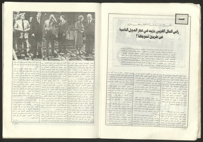 العدد 37 من مجلة الشراع، آذار 1982 