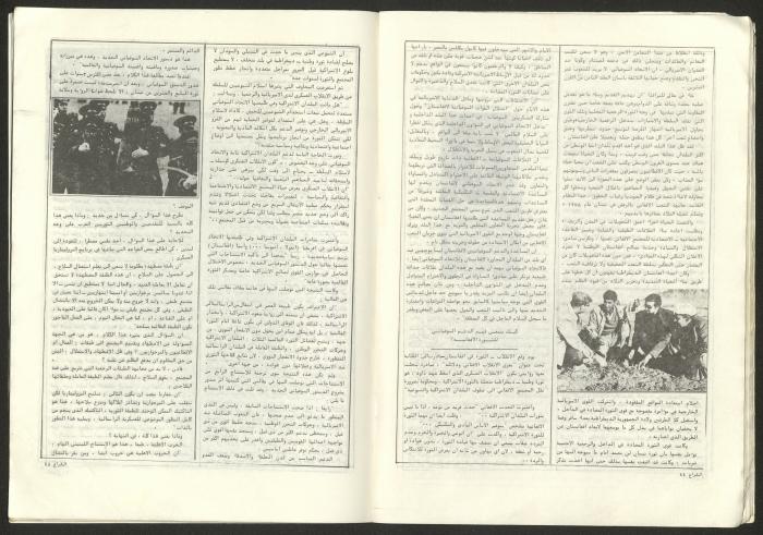 العدد 37 من مجلة الشراع، آذار 1982 
