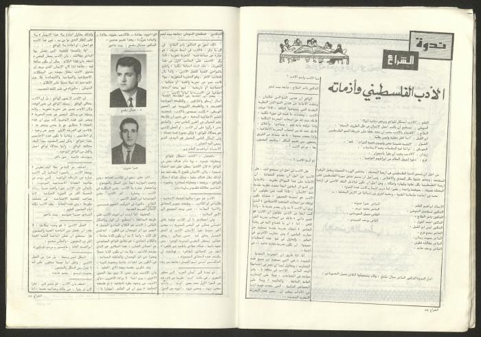العدد 37 من مجلة الشراع، آذار 1982 
