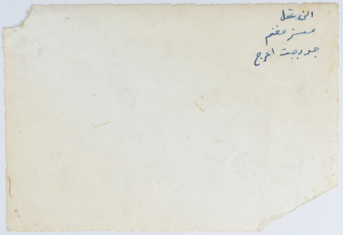 Eline ʿaqel, Matil Maghnam, and Georgette Aʿraj at the Arab Women's Union Society in Ramallah 