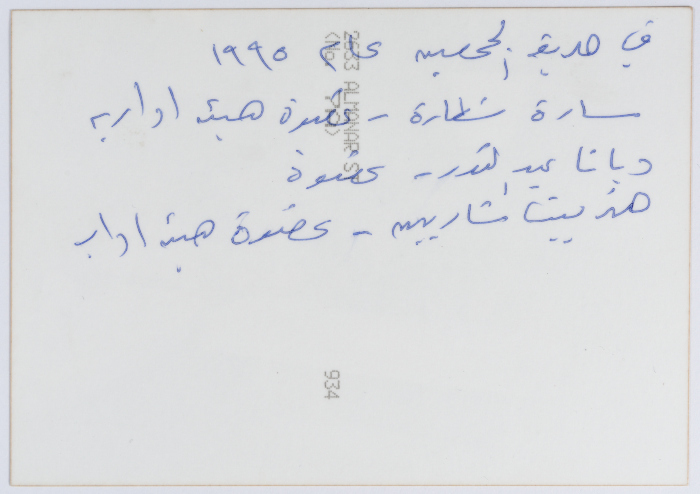 عضوات الهيئة الادارية لجمعية الاتحاد النسائي العربي في رام الله يجلسن في حديقة الجمعية 