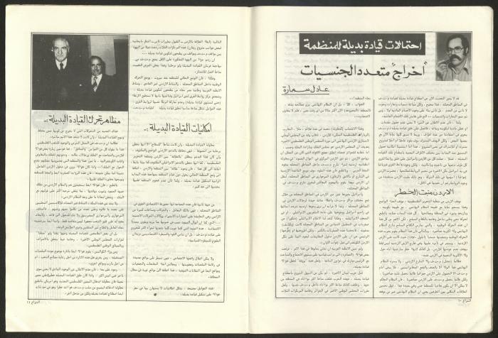 Ash-Shiraa Magazine, Issue No. 53, 1 April 1983	

