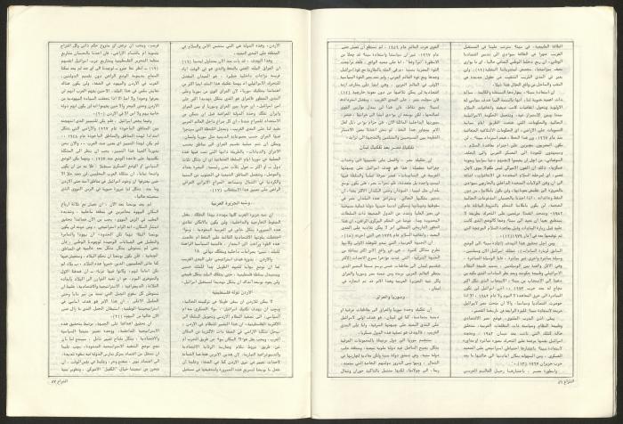 Ash-Shiraa Magazine, Issue No. 53, 1 April 1983	

