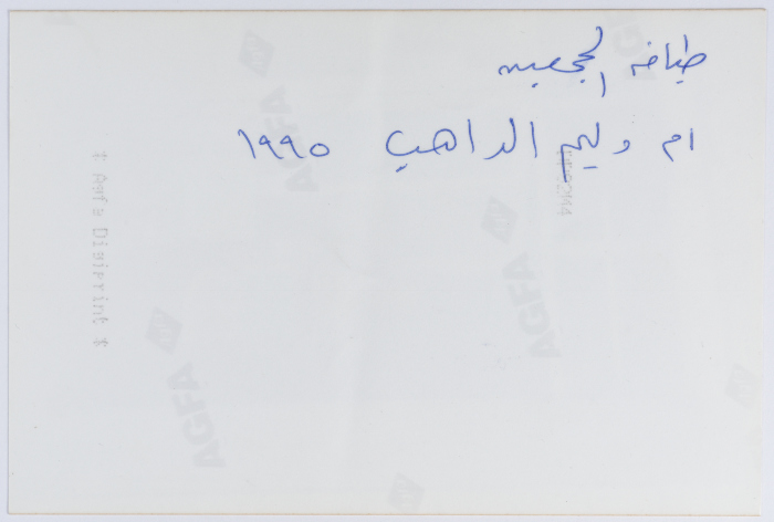 طاهية جمعية الاتحاد النسائي العربي في رام الله 