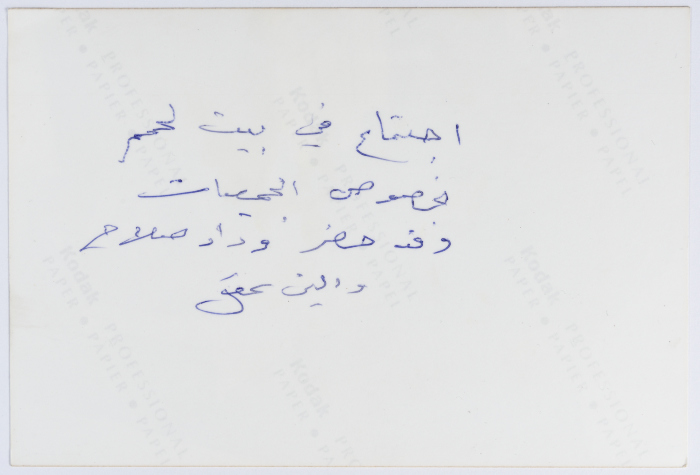 اجتماع خاص بالجمعيات الفلسطينية في بيت لحم