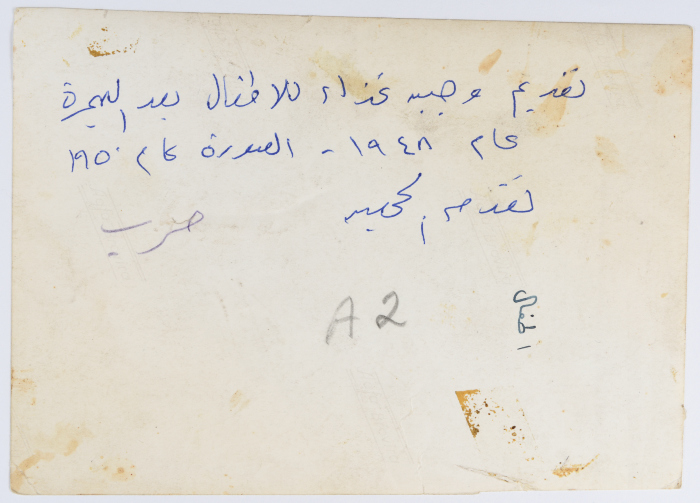 جمعية الاتحاد النسائي العربي تقدم وجبات طعام للاطفال المهجريين بعد نكبة عام 1948