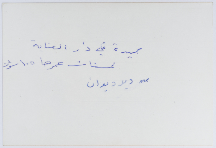 سيدة معمرة  في دار العناية بالمسنات في جمعية الاتحاد النسائي العربي في رام الله بلغت من العمر في هذه الصورة 105 سنوات 