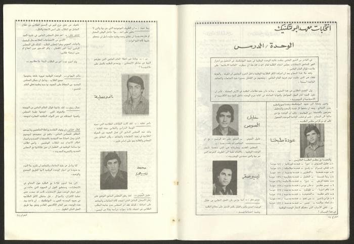 Ash-Shiraa Magazine, Issue No. 43, September 1982 
