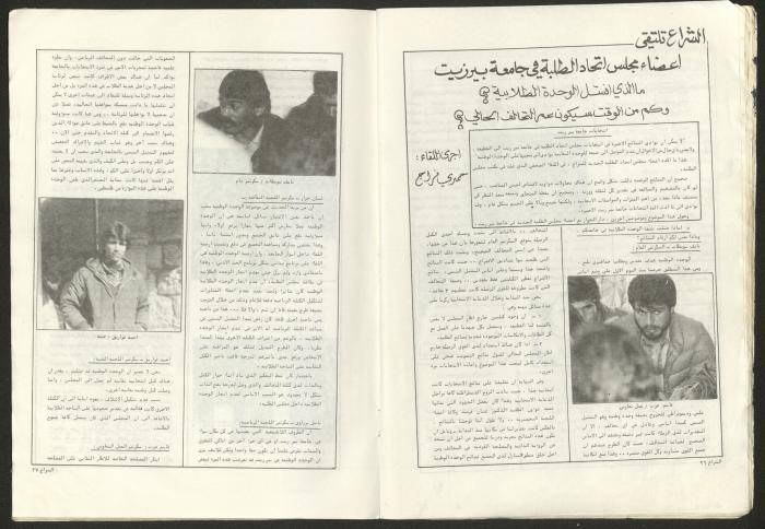 Ash-Shiraa Magazine, Issue No. 47, January 1983