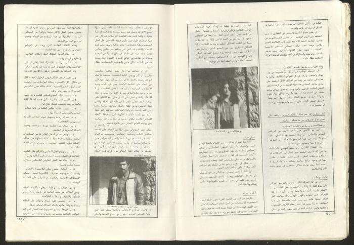 Ash-Shiraa Magazine, Issue No. 47, January 1983