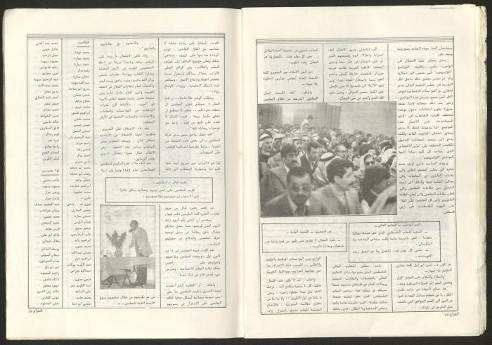 Ash-Shiraa Magazine, Issue No. 47, January 1983