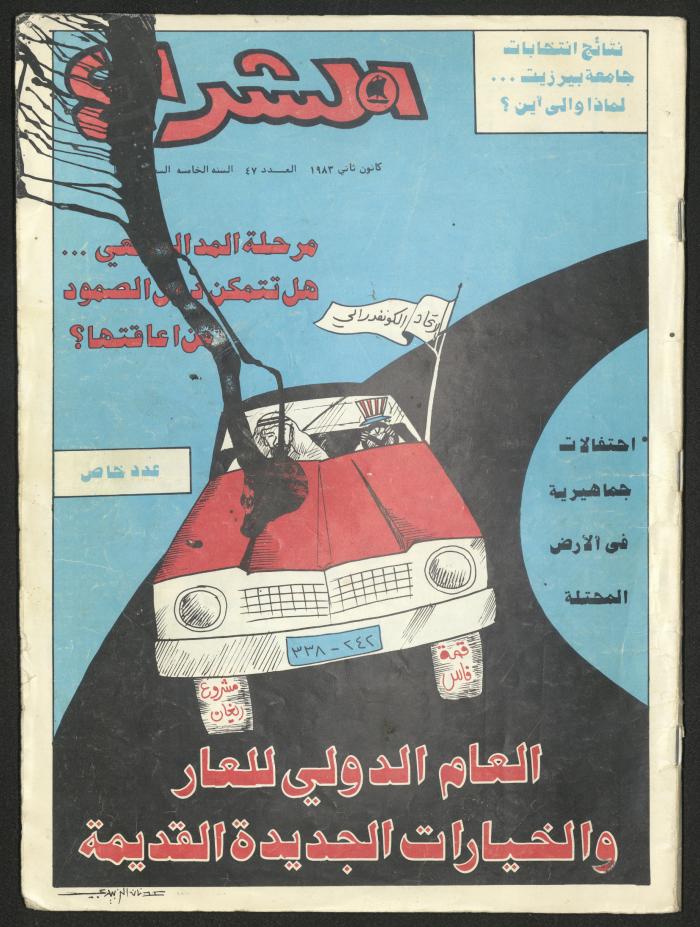 Ash-Shiraa Magazine, Issue No. 47, January 1983