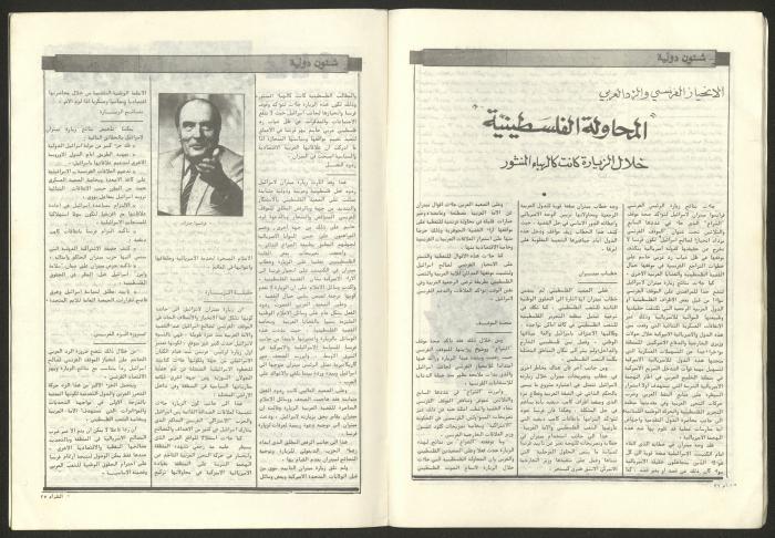 العدد 38 من مجلة الشراع، آذار 1982 