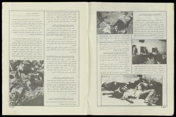 العدد 50 من مجلة الشراع، 15 شباط 1983 