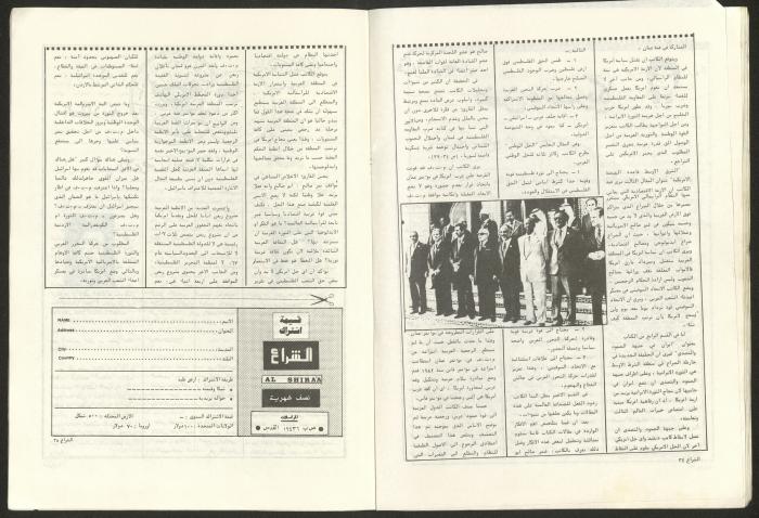 Ash-Shiraa Magazine, Issue No. 48, January 1983	
