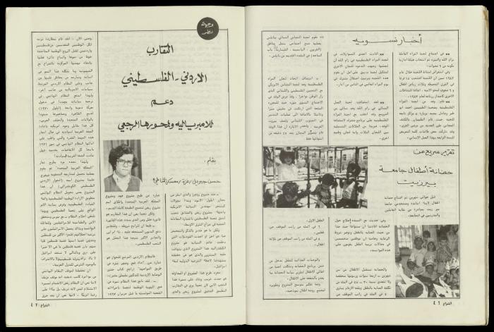 العدد 50 من مجلة الشراع، 15 شباط 1983 