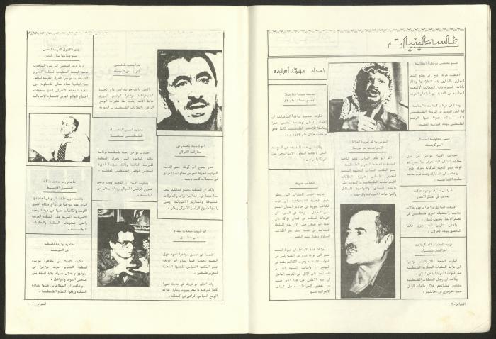 Ash-Shiraa Magazine, Issue No. 48, January 1983	
