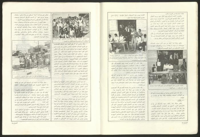 Ash-Shiraa Magazine, Issue No. 48, January 1983	
