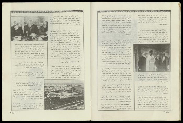 العدد 50 من مجلة الشراع، 15 شباط 1983 