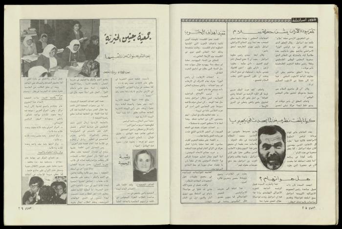العدد 50 من مجلة الشراع، 15 شباط 1983 