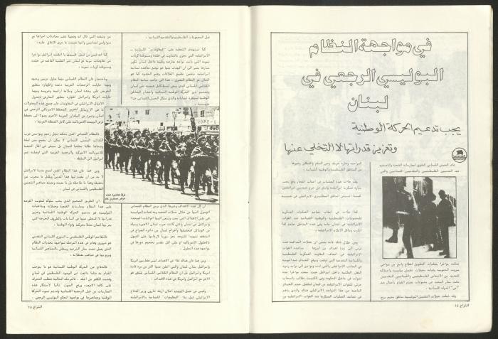 Ash-Shiraa Magazine, Issue No. 48, January 1983	
