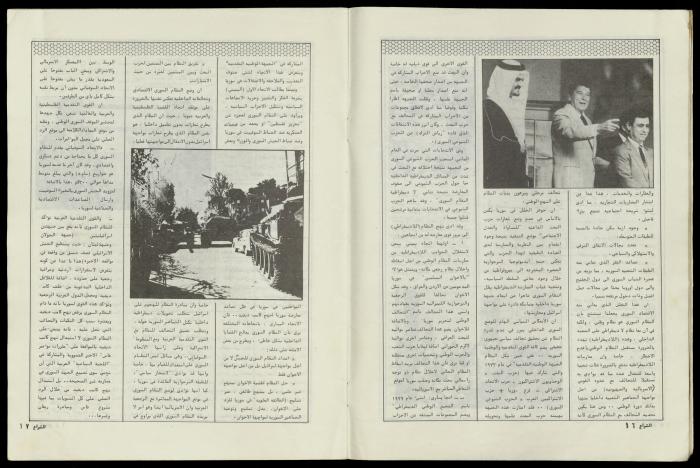 العدد 50 من مجلة الشراع، 15 شباط 1983 