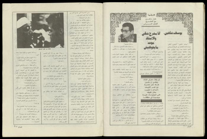 العدد 50 من مجلة الشراع، 15 شباط 1983 