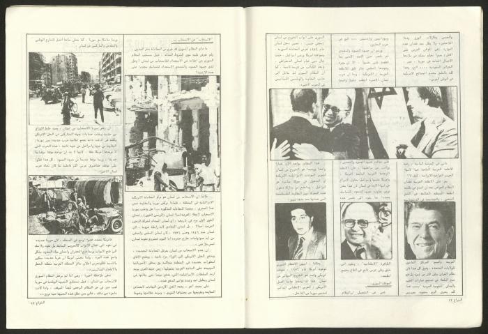 Ash-Shiraa Magazine, Issue No. 48, January 1983	
