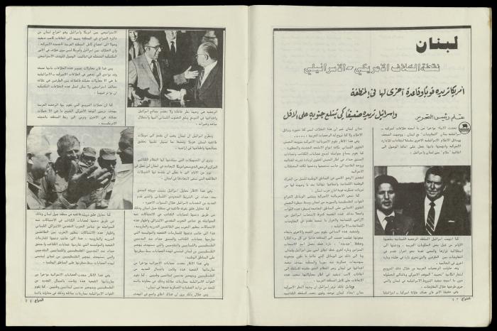 العدد 50 من مجلة الشراع، 15 شباط 1983 