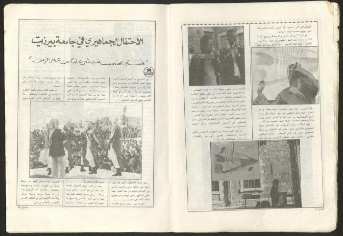 Ash-Shiraa Magazine, Issue No. 47, January 1983