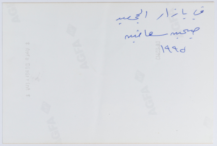 السيدة صبحية سعافيين في بازار خاص بجمعية الاتحاد النسائي العربي \ رام الله 