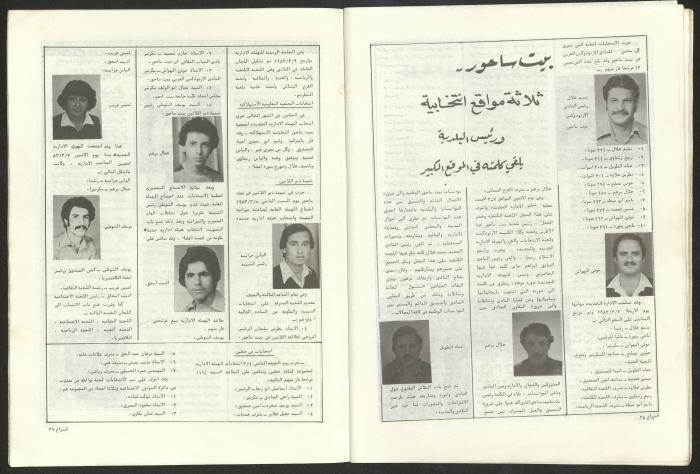 العدد 52 من مجلة الشراع، 15 آذار 1983 