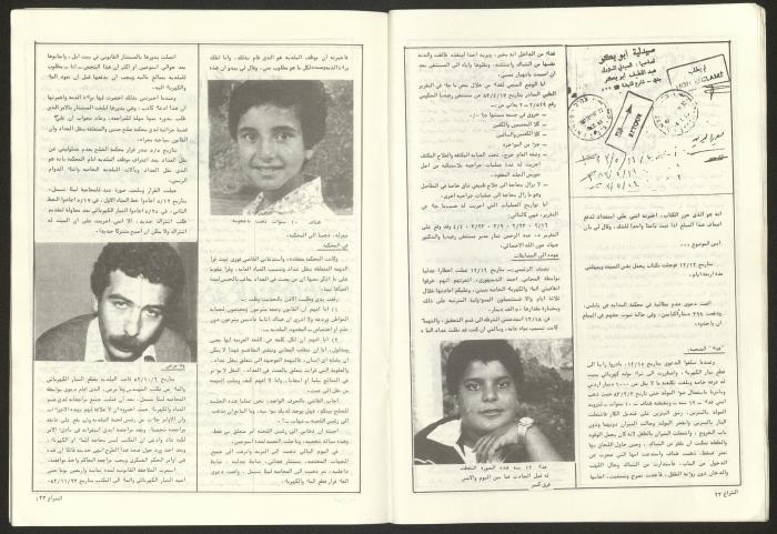 العدد 59 من مجلة الشراع، 30 حزيران 1983