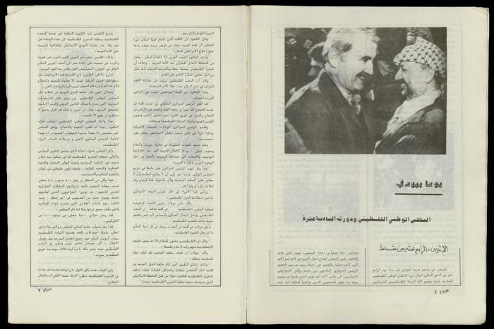 العدد 50 من مجلة الشراع، 1 آذار 1983 