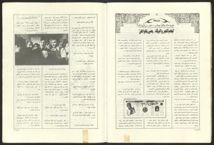 Ash-Shiraa Magazine, Issue No. 54, 15 April 1983	
