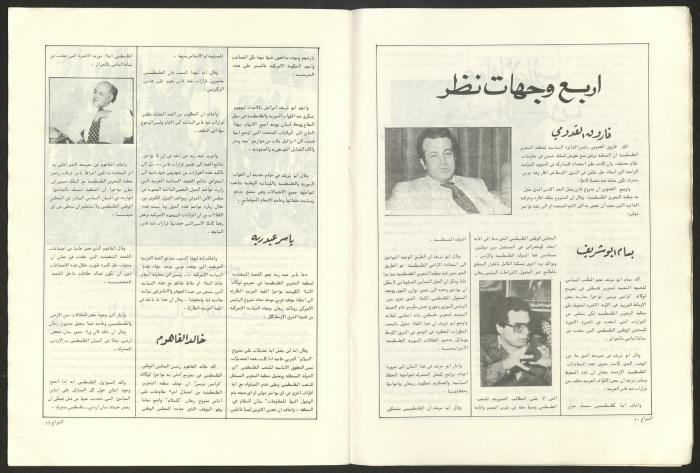Ash-Shiraa Magazine, Issue No. 54, 15 April 1983	
