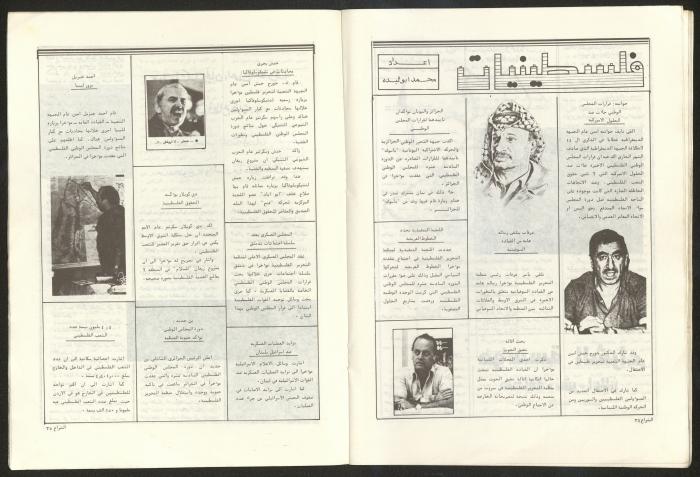 العدد 52 من مجلة الشراع، 15 آذار 1983 